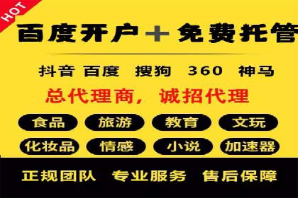 百度推广平台在医疗行业的应用实例
